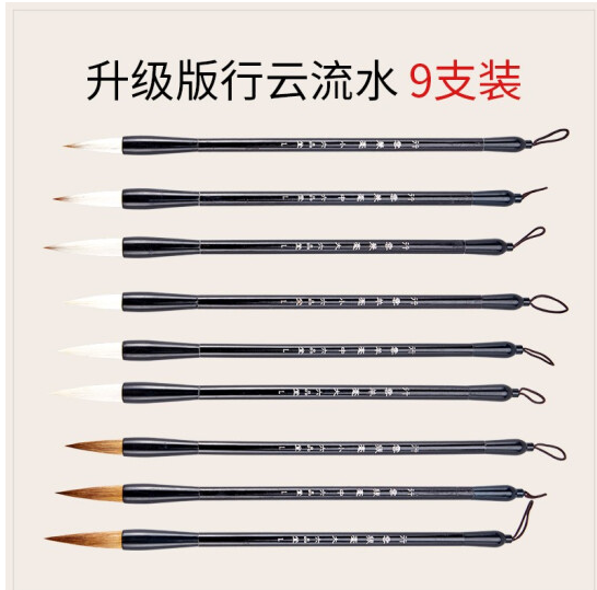 六品堂毛笔兼毫+狼毫+羊毫(9支装)