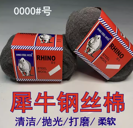 犀牛抛光棉金属钢丝棉