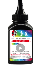 京呈适用奔图M6506NW/SUMSANG1666 碳粉