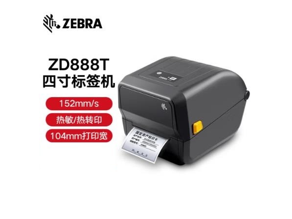 斑马ZEBRA ZD888T 标签打印机 热转印条码打印机不干胶吊牌快递电子面单GK888T升级版 ZD888T 黑色 标配