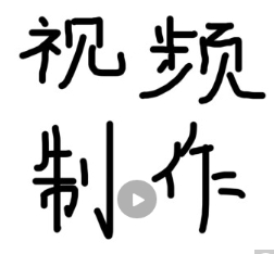 摄像+视频剪辑服务