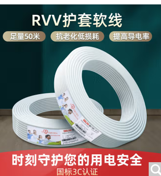 德力西(DELIXI)电线电缆 RVV1.5平方 二芯护套线软线白色 家装家用铜芯电线 50米
