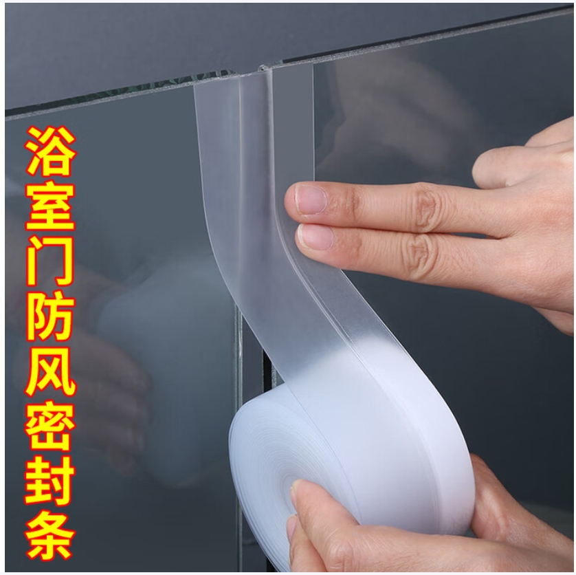 米乐奇淋浴房玻璃门密封条自粘型卫生间浴室门下挡水条加宽隔水防水胶条 透明【密封条/挡水条】 35mm*5m