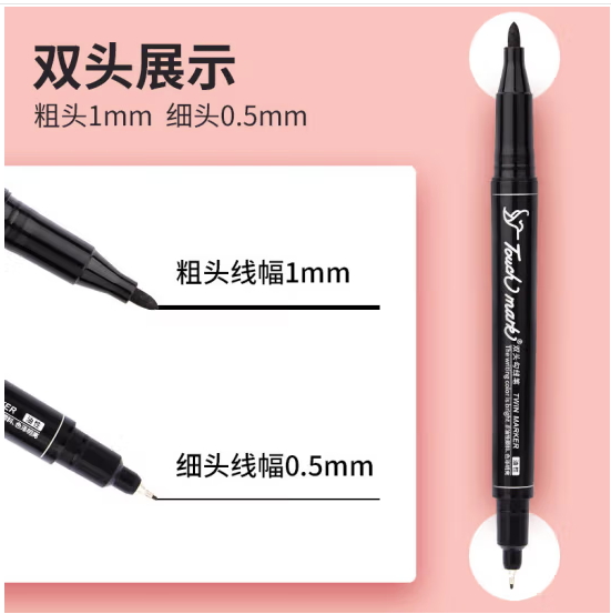 Touch 黑色油性双头勾线笔双头一盒 12支