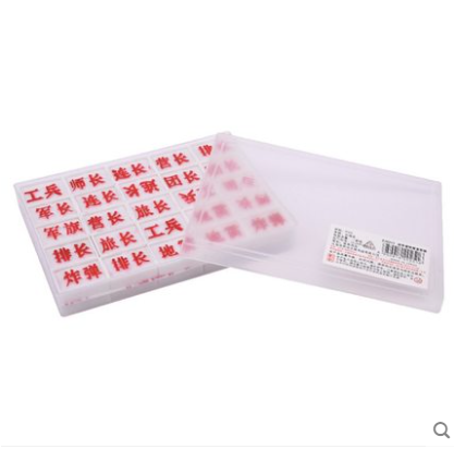陆战棋两国军棋透明盒 塑料对战棋盘