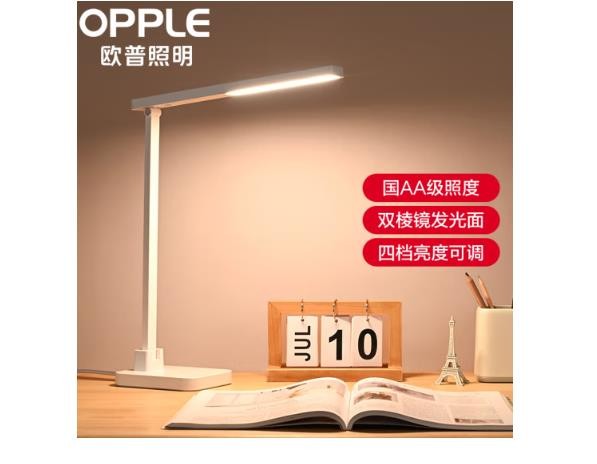 欧普（OPPLE）LED台灯学习护眼灯国AA级床头灯卧室宿舍阅读 四档调光