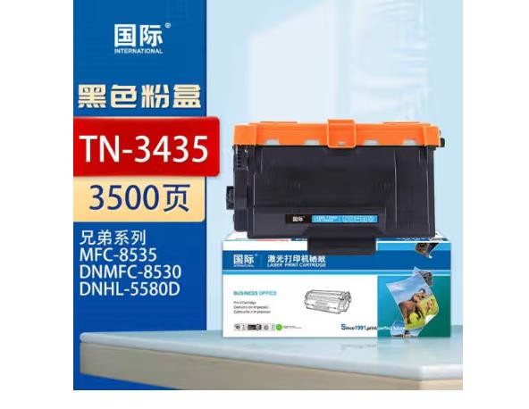 国际TN-3435粉盒适用兄弟MFC-8535DN 8530DN 8540DN HL-5580D硒鼓 TN-3435 易加粉标准版粉盒
