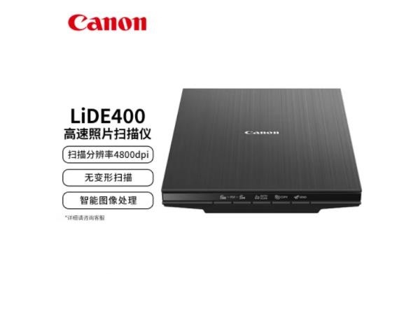 佳能（Canon）CanoScan LiDE400 高速照片扫描仪