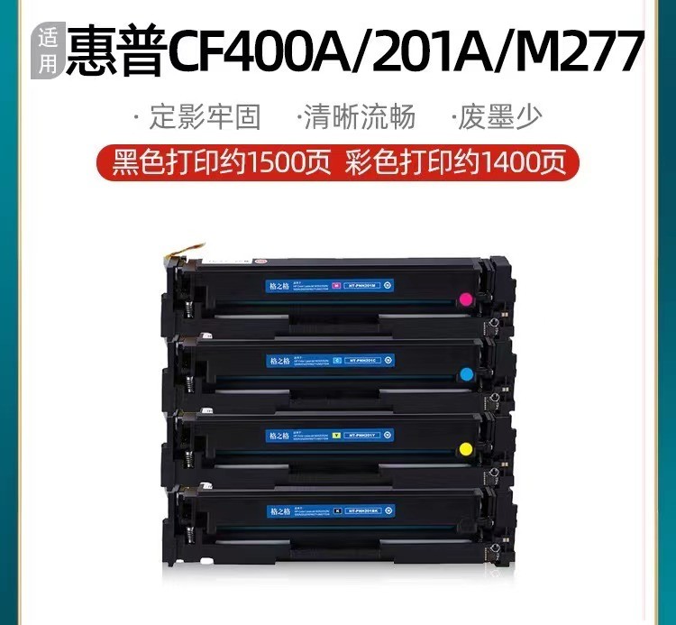 格之格cf400A/201A单支黑色