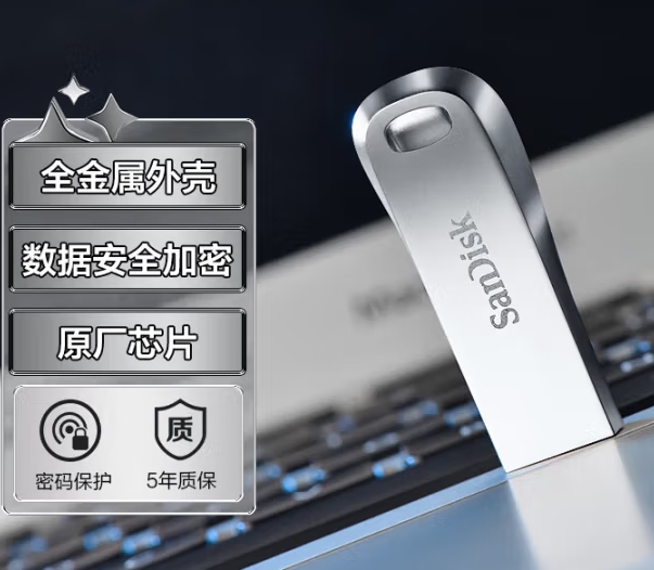 闪迪（SanDisk） 32GB USB3.2 U盘 CZ74 读速高达150MB/s 金属高速u盘 安全加密 学习办公投标大容量优盘