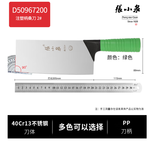 不锈钢切菜刀