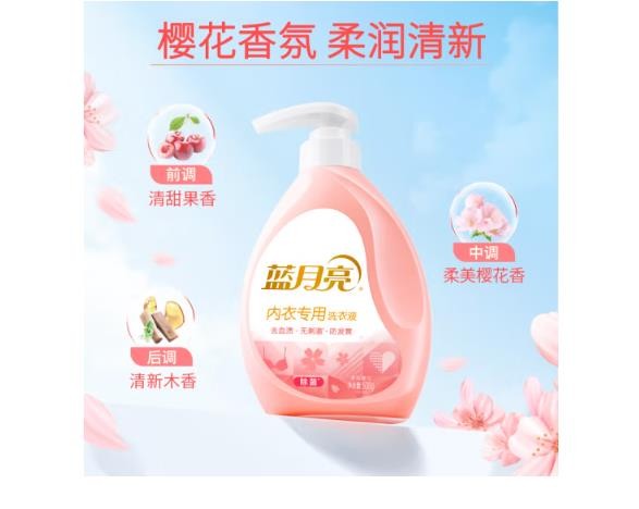蓝月亮男女士内衣裤专用洗衣液500g生理期去血渍除菌>99%樱花香