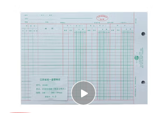 账本