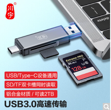 川宇 USB-C3.0 高速多功能合一手机读卡器