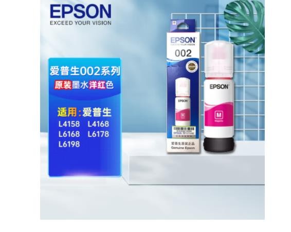 爱普生（EPSON）002（C13T03X380）洋红色墨水70ml（适:L4158/L4168/L6168/L6178)(约6000页）染料墨水