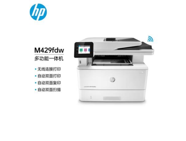 惠普（HP）M429fdw 打印机A4黑白激光复印扫描多功能一体机办公（有线无线+四合一+双面打印）