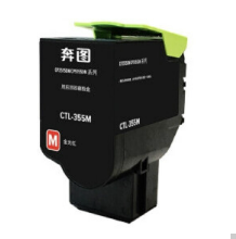 奔图CTL355红色粉盒