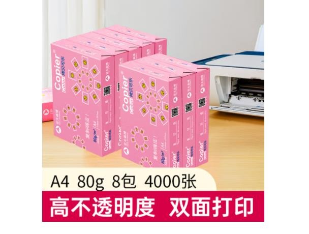百旺亚太森博 拷贝可乐80g A4复印纸 打印纸 双面打印 500张/包 8包/箱（4000张）