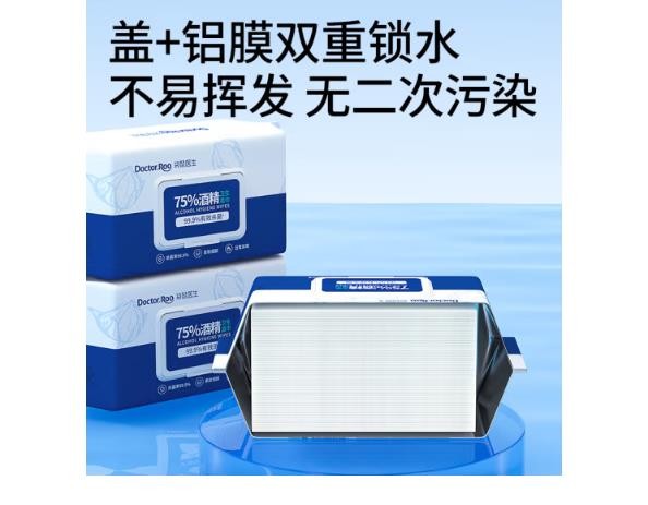 袋鼠医生 75%酒精湿巾消毒湿巾80抽*5包杀菌酒精棉片消毒纸巾卫生湿巾湿纸巾
