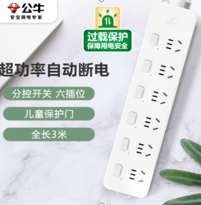 公牛 转换器 GN-313 3m 6位独开 插座/插排/插线板 白色 电源插座