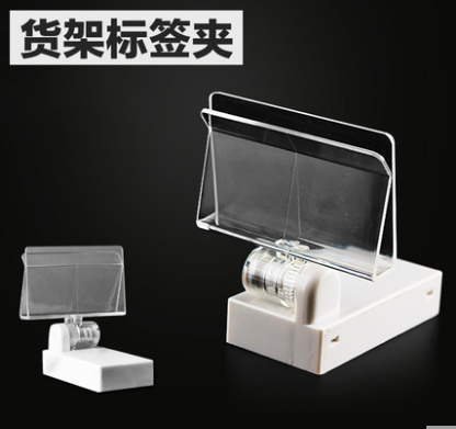 海報架超市pop促銷道具POP價格牌貨架磁鐵標簽夾磁性KT板夾廣告夾插片夾面板夾標簽藥房廣告牌藥品分類標記牌