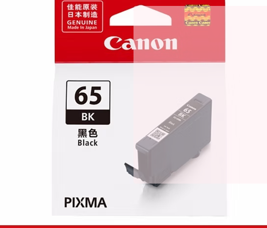 原装正品CLI-65打印机墨盒PRO200墨盒pro200彩色照片八色墨水 CLI-65 BK 黑色