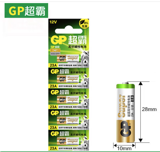 超霸电池