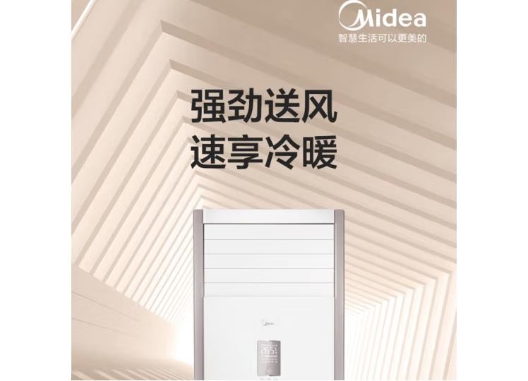 美的（Midea）KFR-72LW/BSDN8Y-PA401(3)A 380V 3匹 变频三级 空调柜机