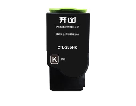 奔图(PANTUM)CTL-355HK 高容量黑色粉盒 非原装8500 奔图(PANTUM)CTL-355HK 高容量黑色粉盒 非原装8500