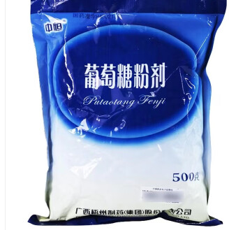 葡萄糖