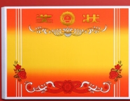 12K奖状