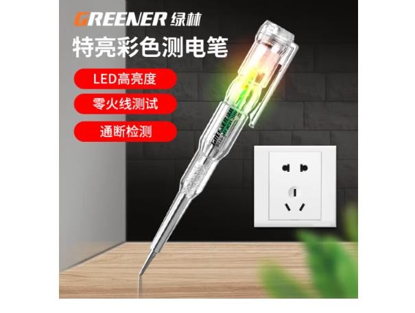 绿林（GREENER）电笔电工专用测电笔断点检测试电笔感应验电笔智能Led超亮多功能