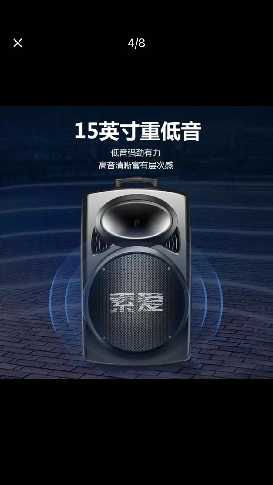 Syxx索爱15英寸便携式音响