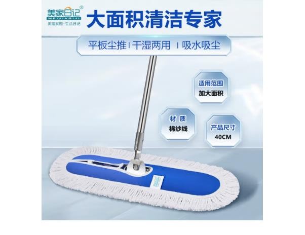 美家日记 商用平板拖把 大号尘推 木地板大理石瓷砖吸水棉纱平板拖把40CM