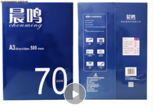 晨鸣  70G A3 复印纸