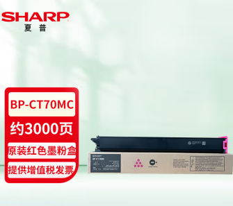 夏普（SHARP）BP-CT70MC 红色墨粉盒(适用BP-C2652/3152/3182/3682/4582/5582/6582 R D等机型)约3000页