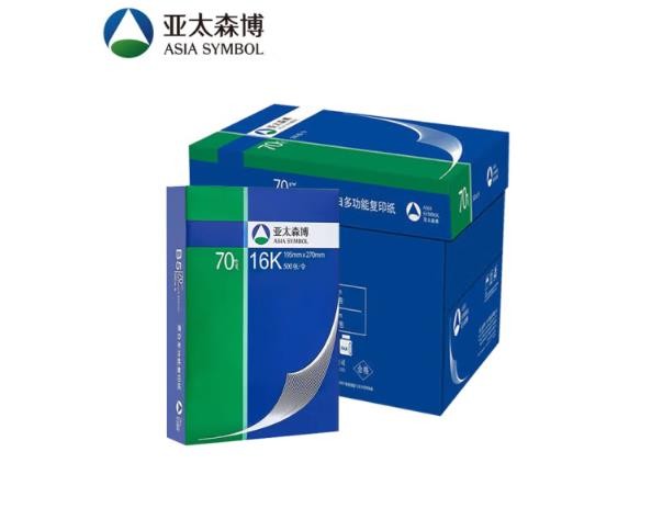 亚太森博深蓝16K打印纸70g复印纸 深蓝70g16K整箱8包4000张