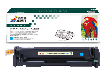 杰思特 201A/202A/CRG045/054C蓝色