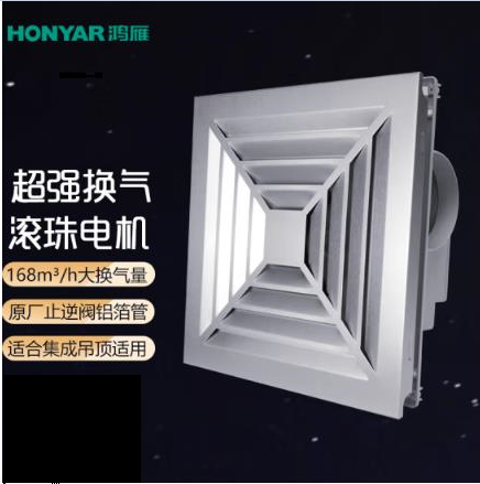 鸿雁集成吊顶换气扇厨房排气扇卫生间排风扇厕所大风量低噪音P0318L