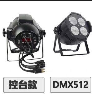 led面光灯cob四眼面光帕灯200W面光灯四眼观众灯舞台婚庆补光灯