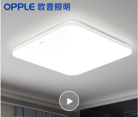 欧普照明（OPPLE）LED吸顶灯客厅灯 北欧风纯白时尚超薄简约客厅卧室餐厅灯具灯饰 冰玉 方灯