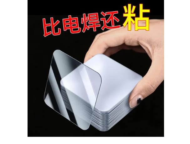 壹居长宁双面胶高粘度固定纳米贴片强力粘墙万能无痕贴 50片装（6*6cm）