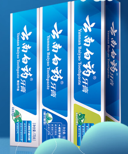 云南白药牙膏
