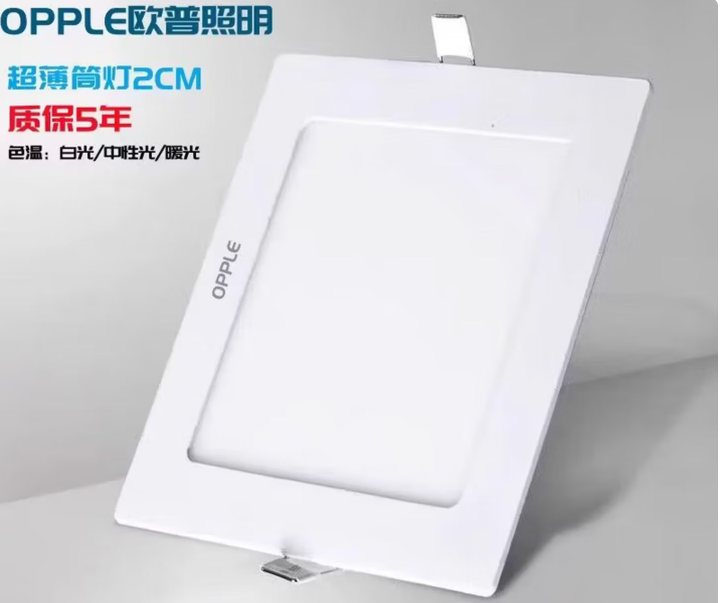 欧普照明（OPPLE）LED方形筒灯2公分嵌入式店铺商用超亮节能灯9W12W15W18W 方形4W白光 开孔9-9.5cm 色温6000k