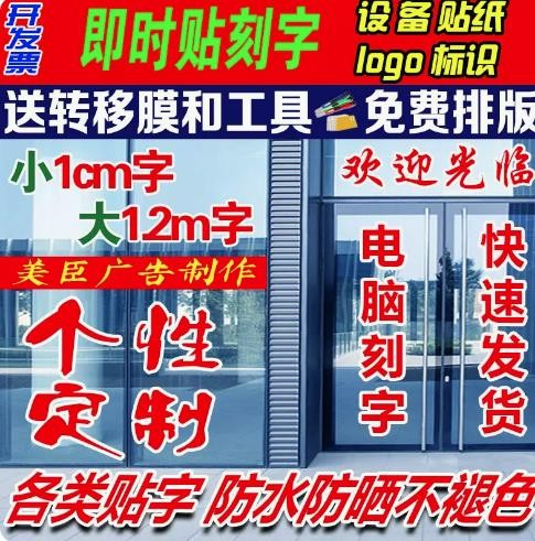黑胶车贴标识