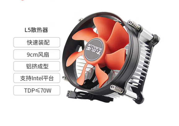 CPU散热器