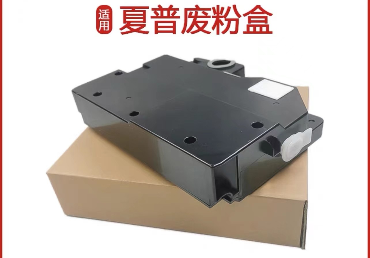 废粉盒 适用于夏普361系列