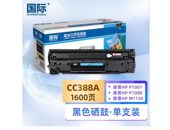 国际 CC388A 标准容量硒鼓(适用惠普 HP P1007/P1008/M1136/M1213NF/M1216nfh/P1106/P1108)
