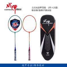 CNX小学生羽毛球拍