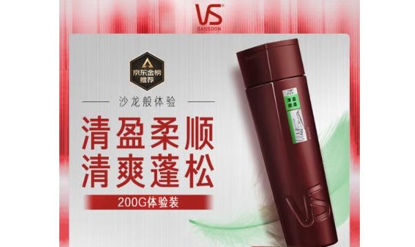 沙宣护发素轻盈柔顺200g轻盈护发乳润发乳大红瓶男士女士通用